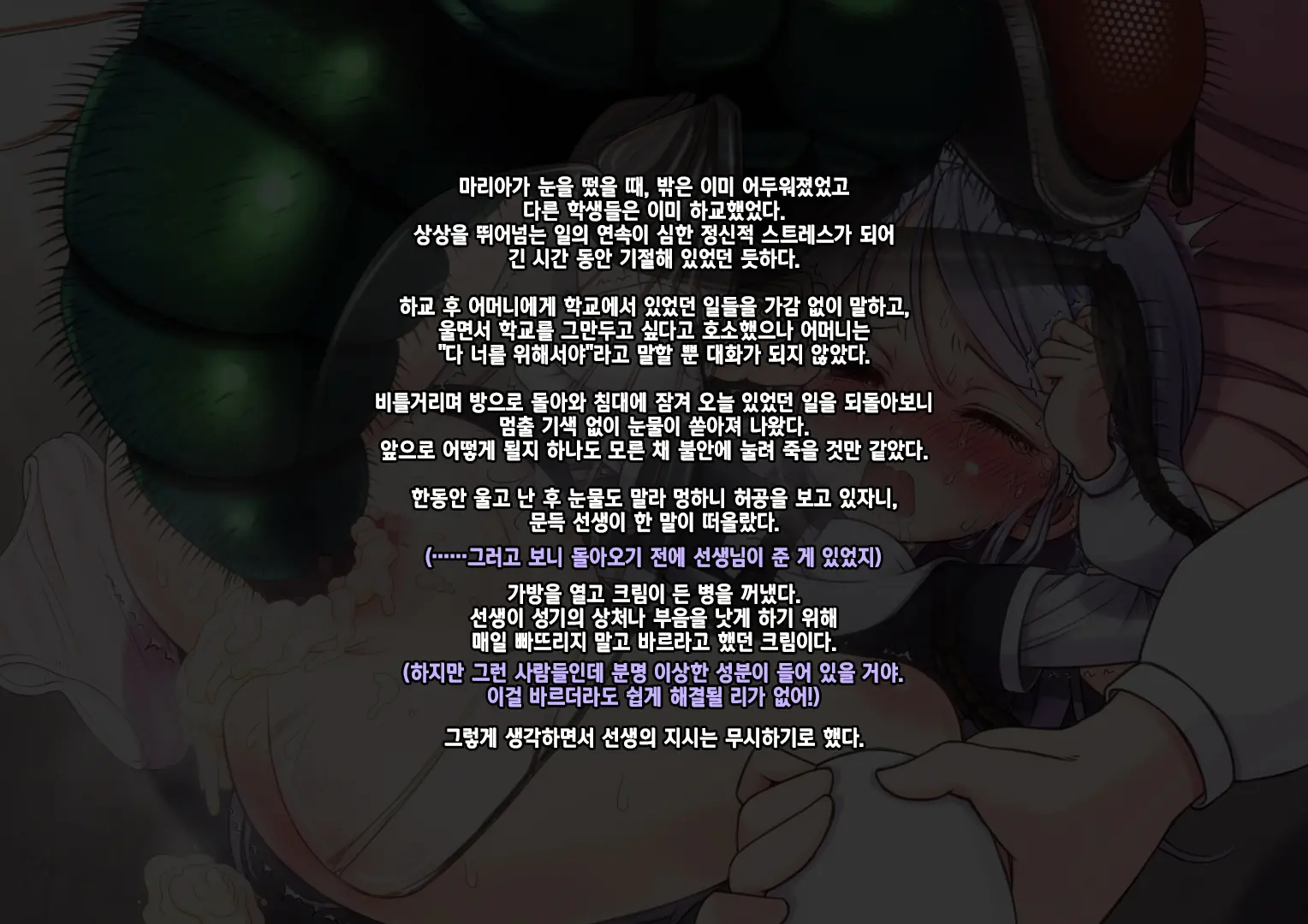 Sei Beelzebul Sinikuen | 성벨제붑신보육원